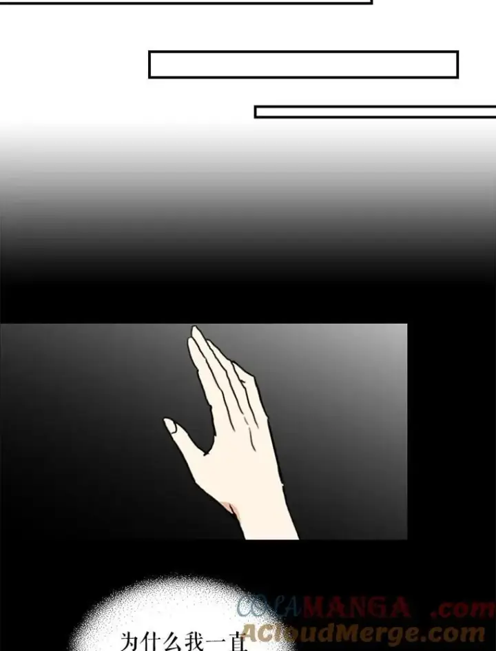 《反派的继母》105.以吻解毒图70