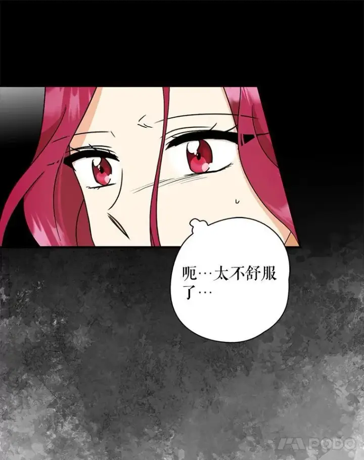 《反派的继母》105.以吻解毒图72