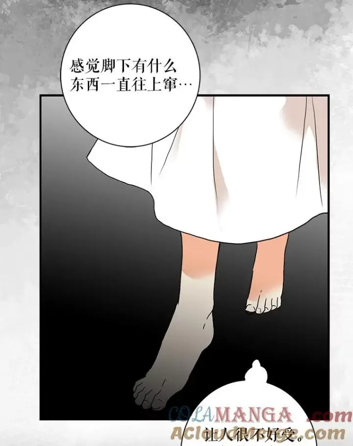 《反派的继母》105.以吻解毒图73