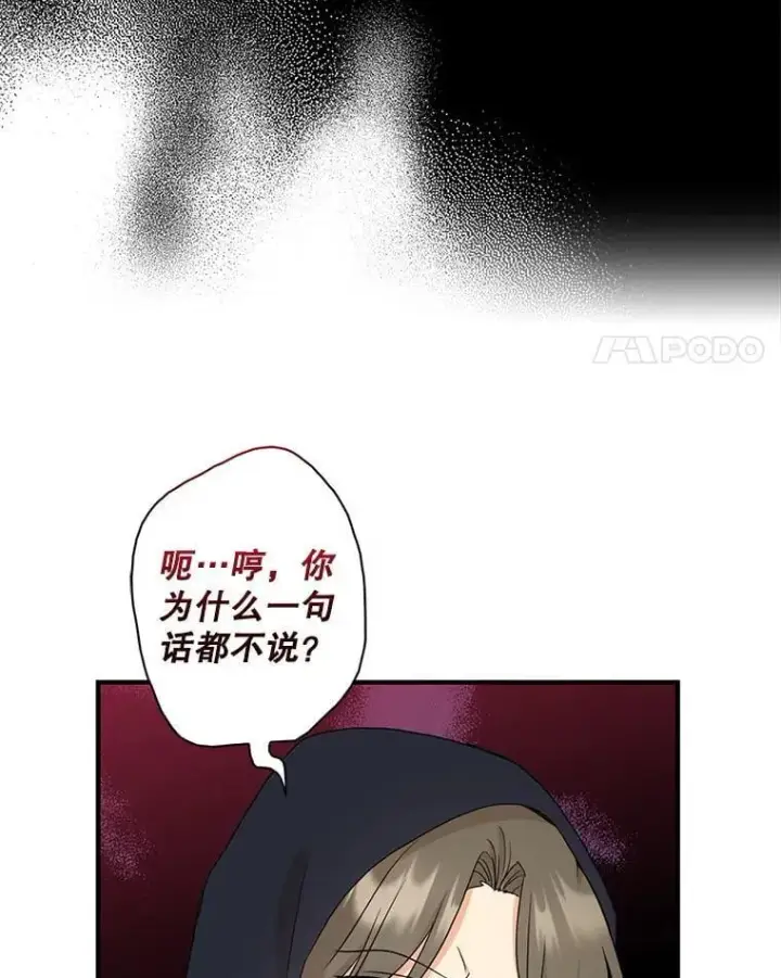 《反派的继母》106.苏醒图18