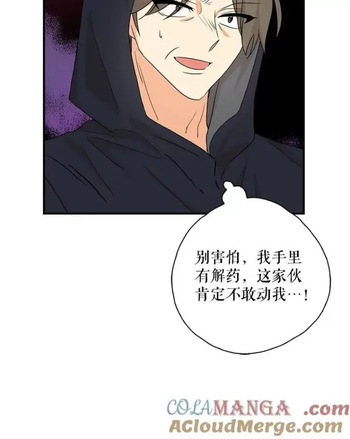 《反派的继母》106.苏醒图19
