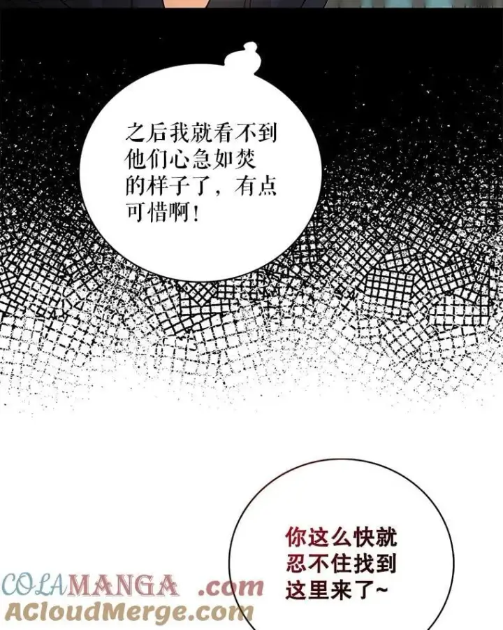 《反派的继母》106.苏醒图22