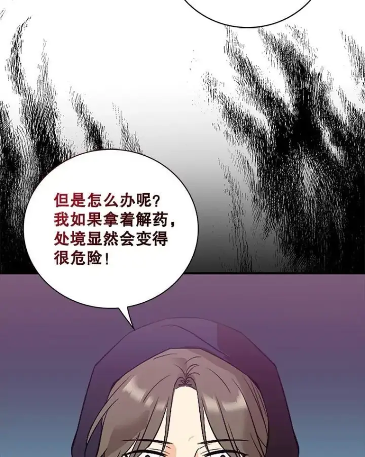 《反派的继母》106.苏醒图23