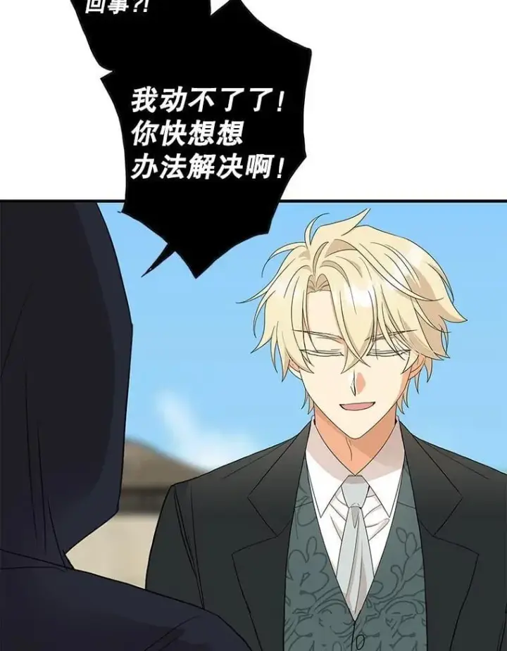 《反派的继母》106.苏醒图32