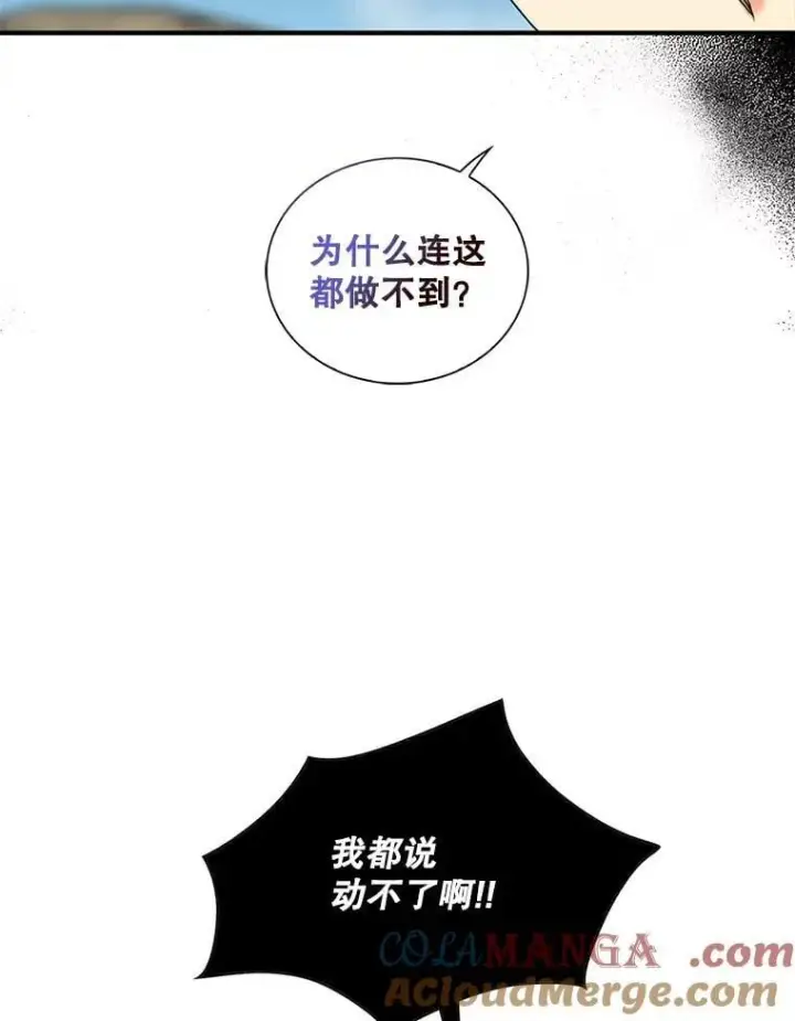 《反派的继母》106.苏醒图34