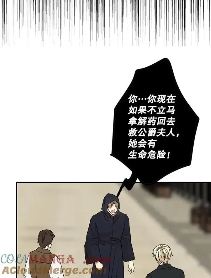 《反派的继母》106.苏醒图46