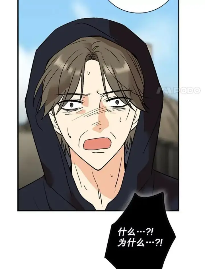 《反派的继母》106.苏醒图48