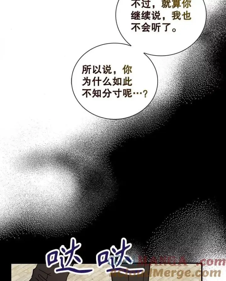 《反派的继母》106.苏醒图55
