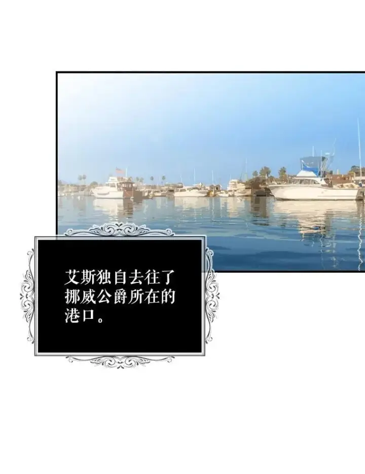 《反派的继母》106.苏醒图6