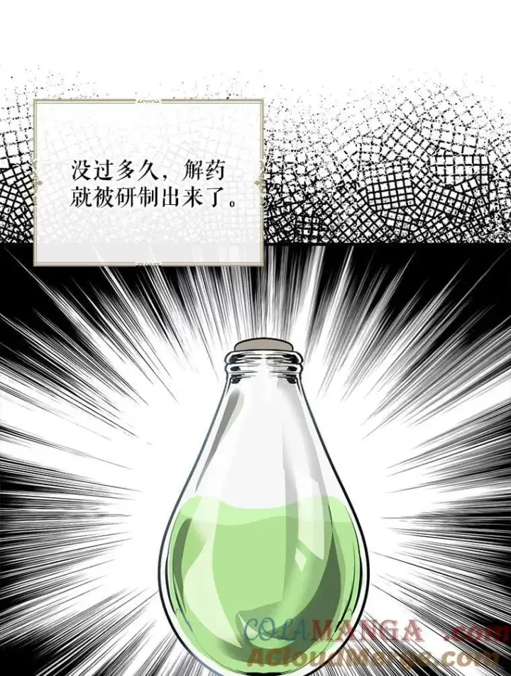 《反派的继母》106.苏醒图67