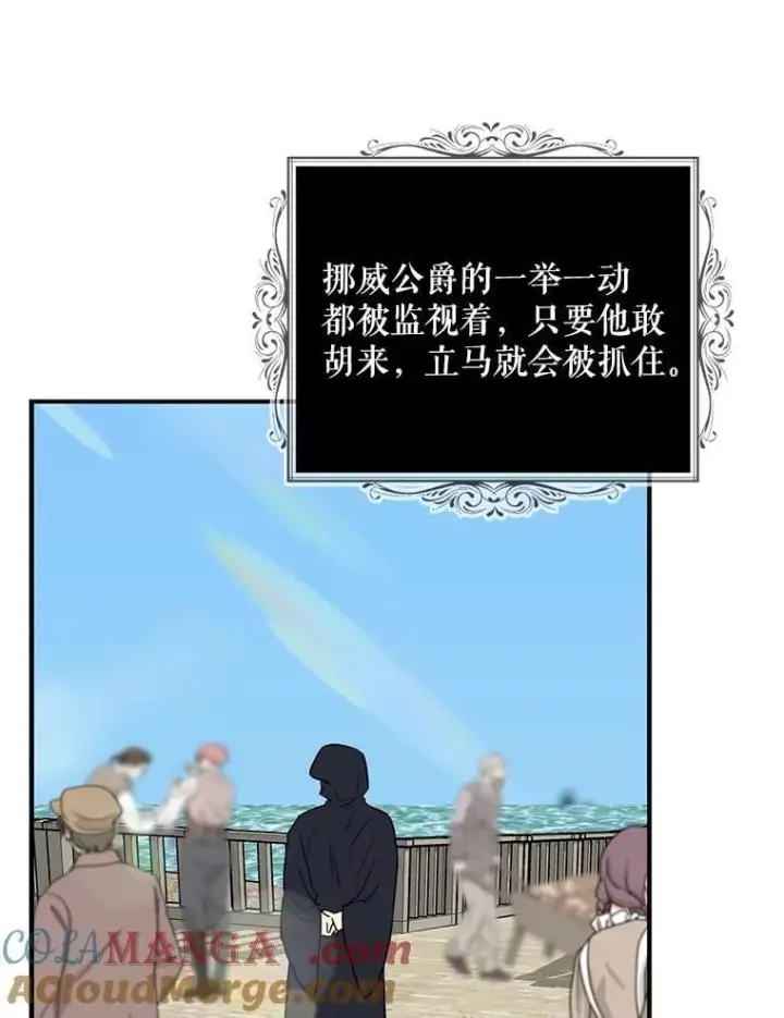 《反派的继母》106.苏醒图7