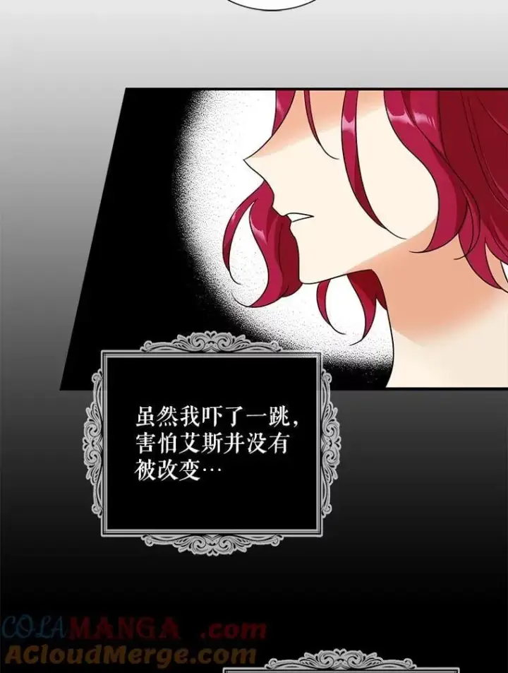 《反派的继母》106.苏醒图76
