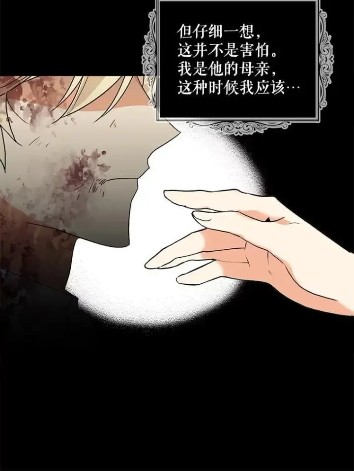 《反派的继母》106.苏醒图77