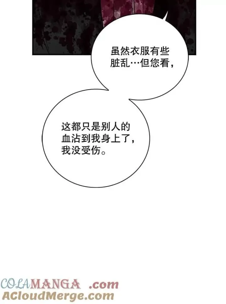 《反派的继母》107.安心静养图25