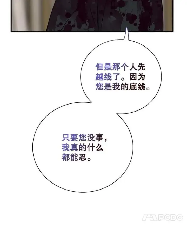 《反派的继母》107.安心静养图36