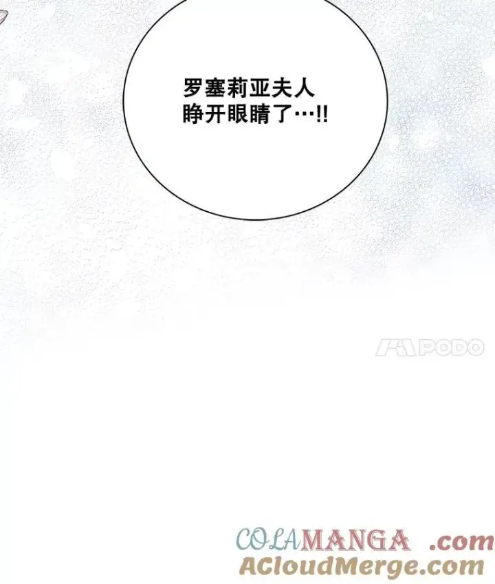 《反派的继母》107.安心静养图4