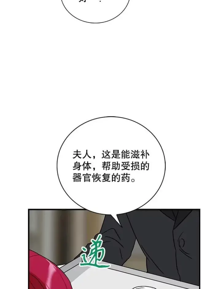《反派的继母》107.安心静养图48