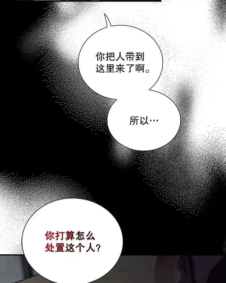 《反派的继母》107.安心静养图65