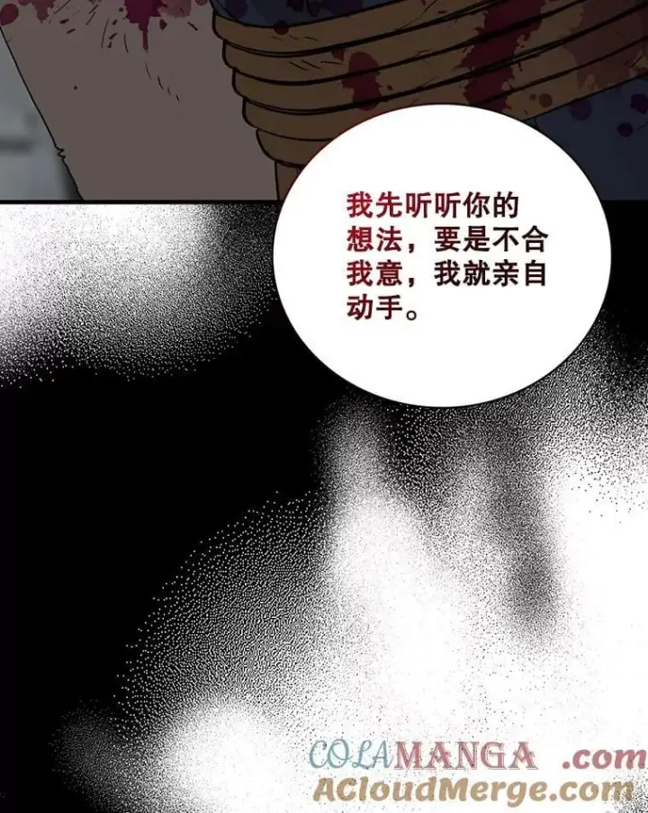 《反派的继母》107.安心静养图67