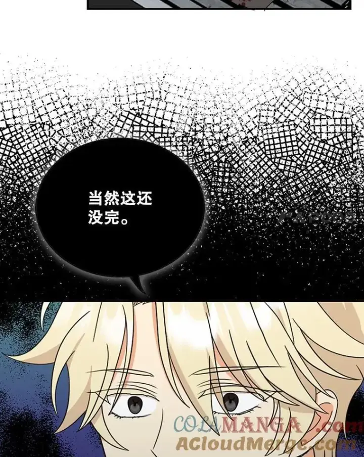 《反派的继母》107.安心静养图73