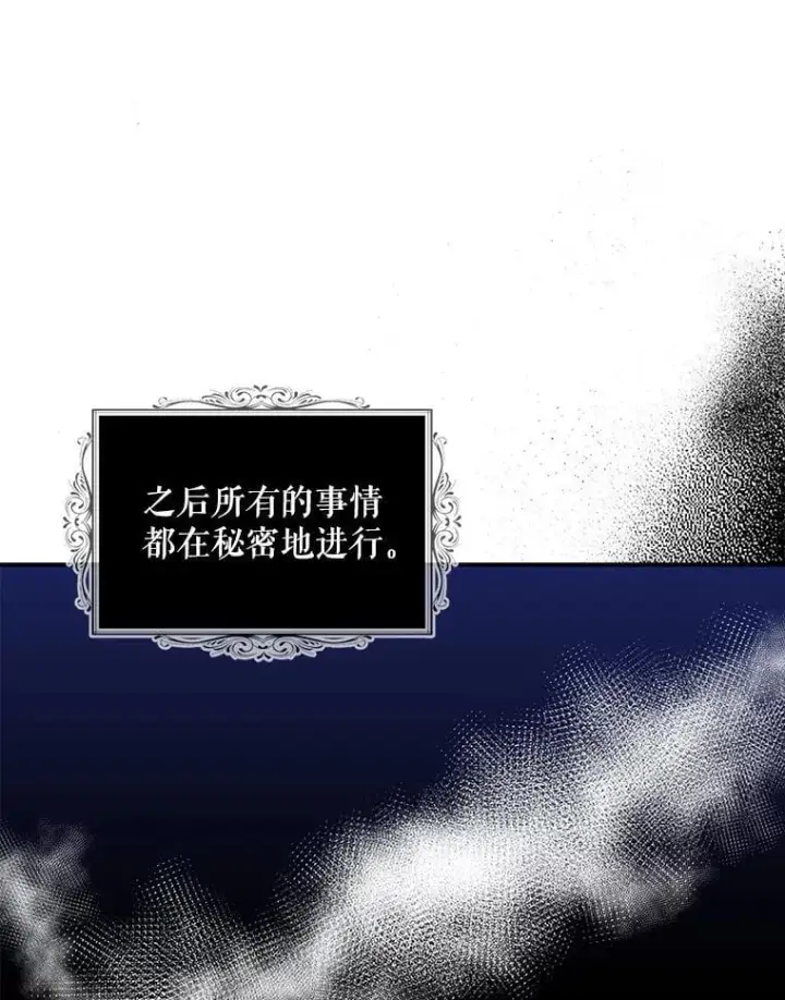 《反派的继母》107.安心静养图75