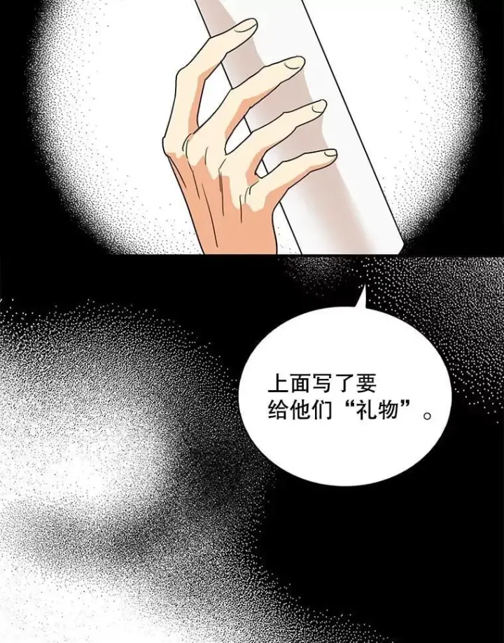 《反派的继母》107.安心静养图77