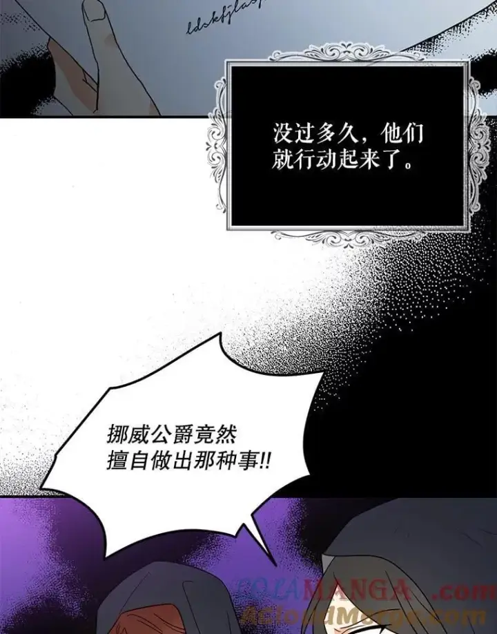 《反派的继母》107.安心静养图79