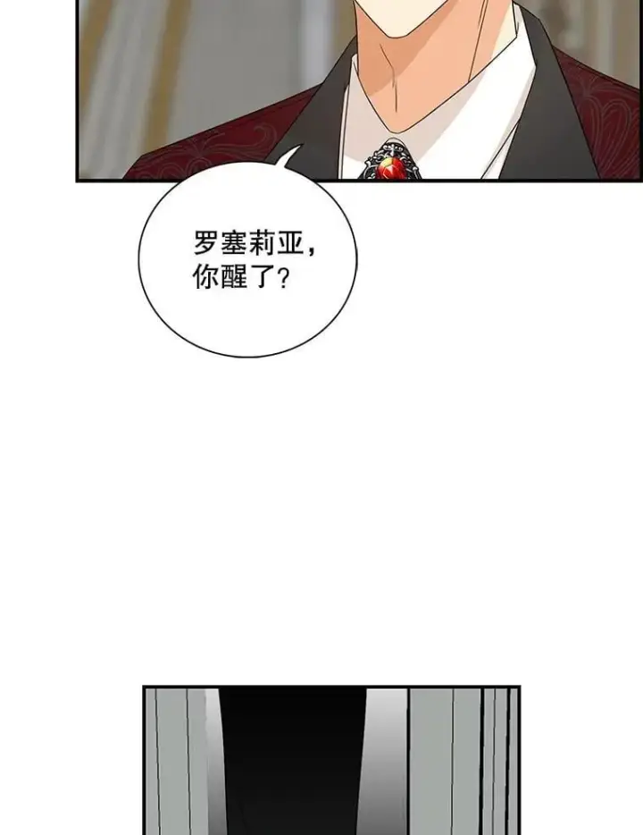 《反派的继母》107.安心静养图8