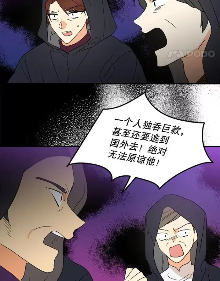 《反派的继母》107.安心静养图80
