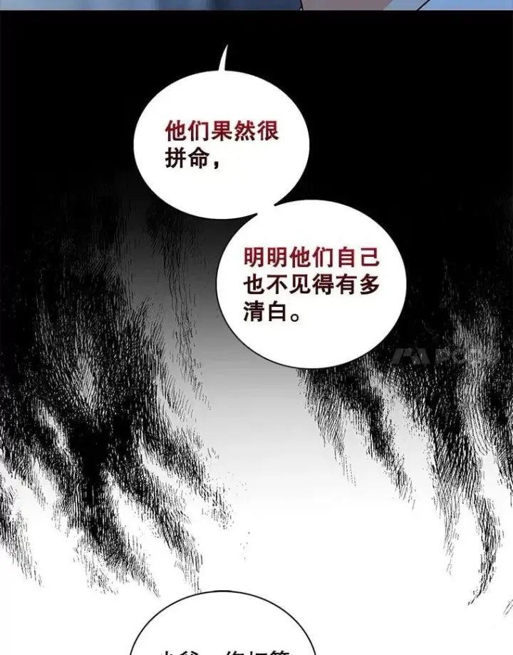《反派的继母》107.安心静养图83