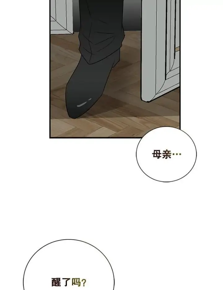 《反派的继母》107.安心静养图9