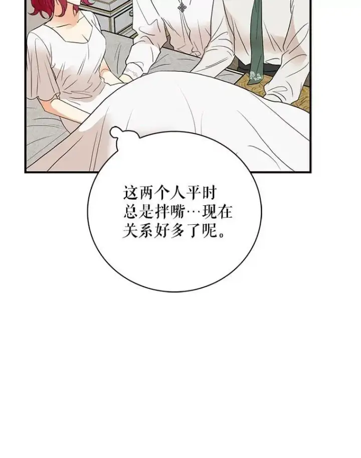 《反派的继母》108.圆满解决图14