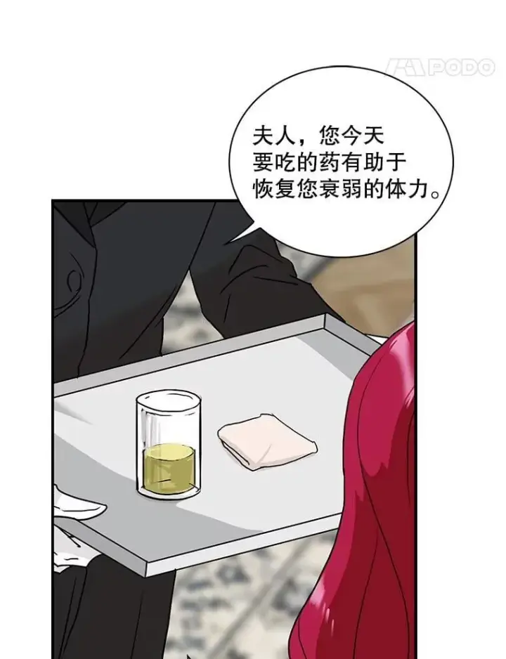 《反派的继母》108.圆满解决图15