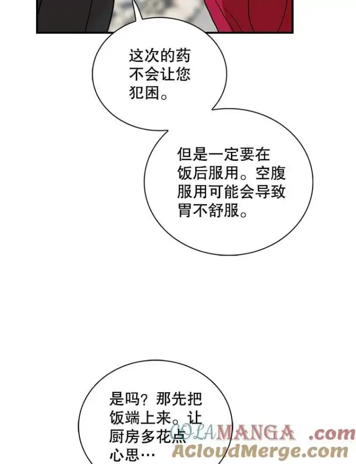 《反派的继母》108.圆满解决图16