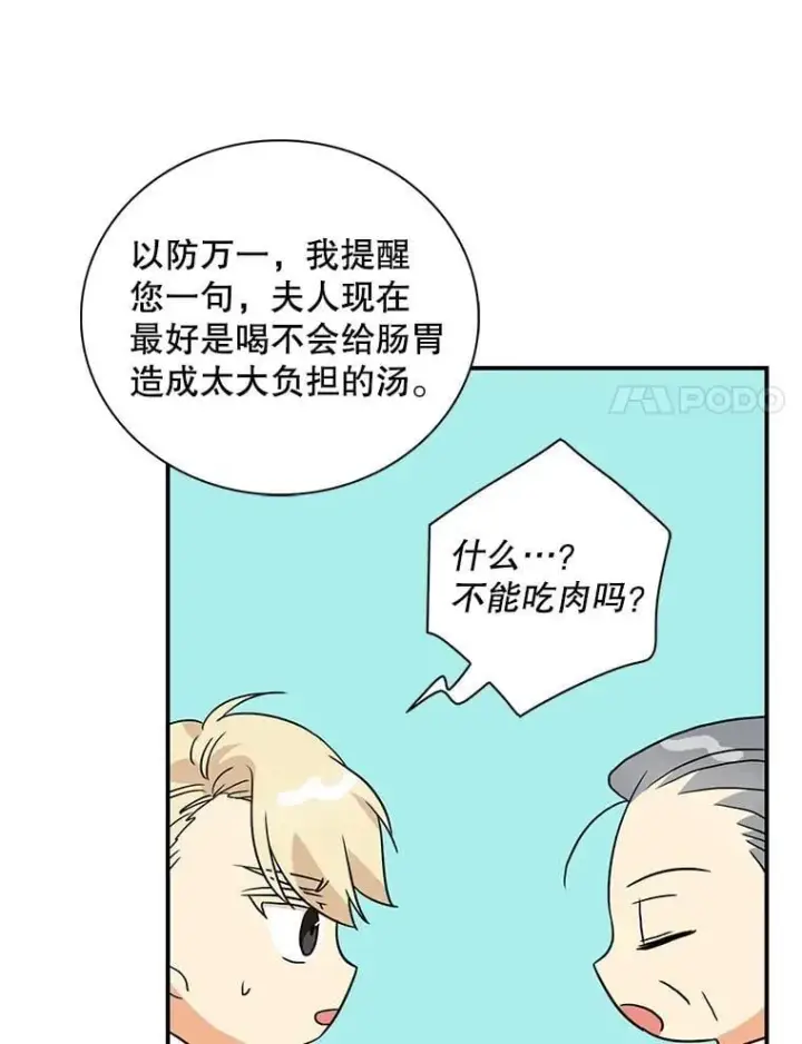 《反派的继母》108.圆满解决图18