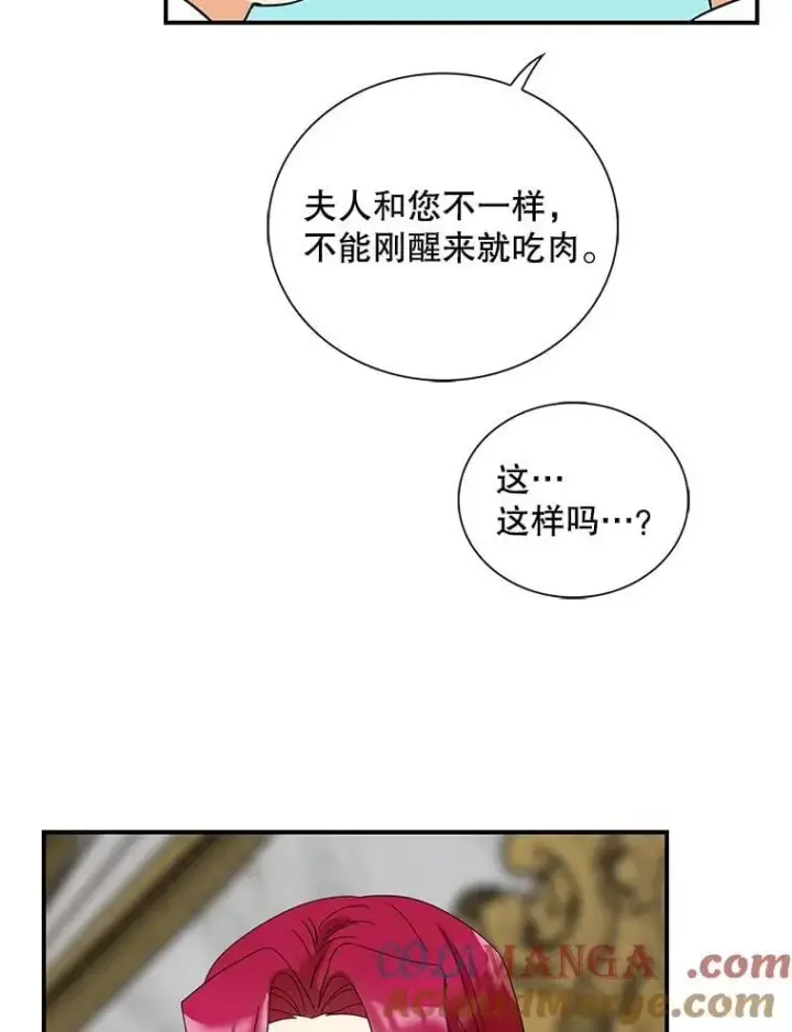 《反派的继母》108.圆满解决图19