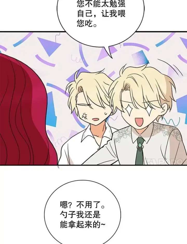 《反派的继母》108.圆满解决图21
