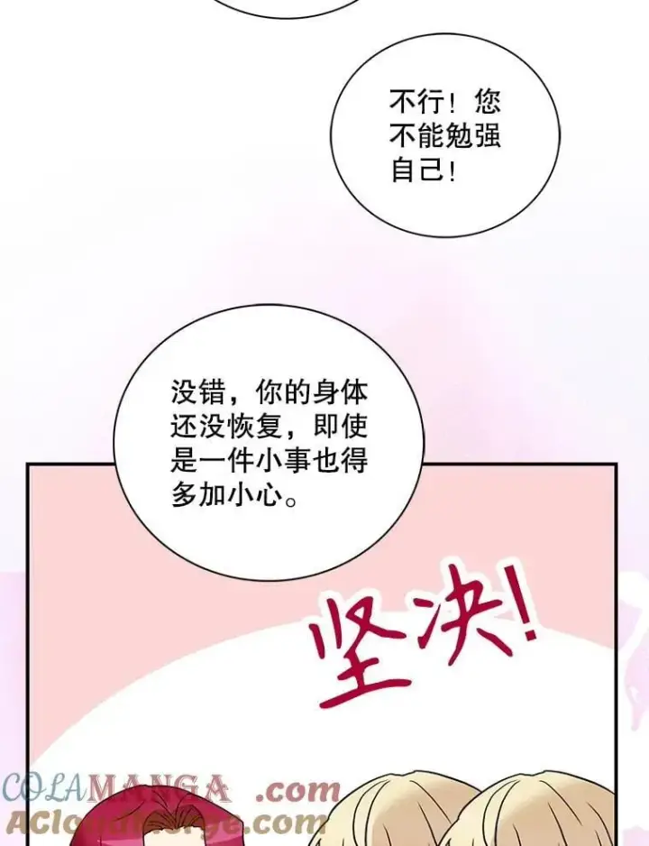 《反派的继母》108.圆满解决图22
