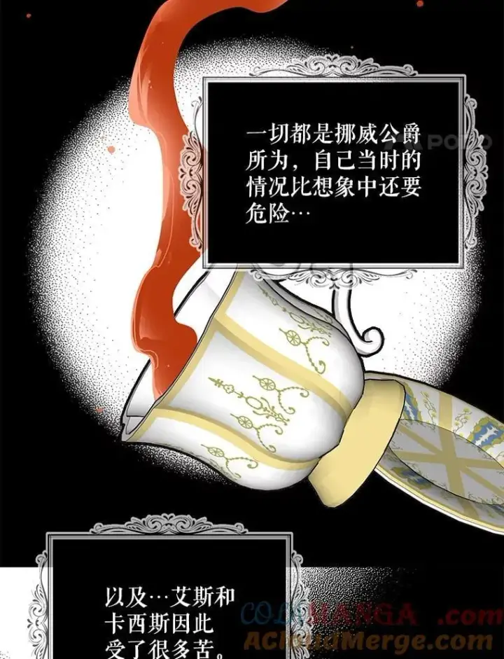 《反派的继母》108.圆满解决图28