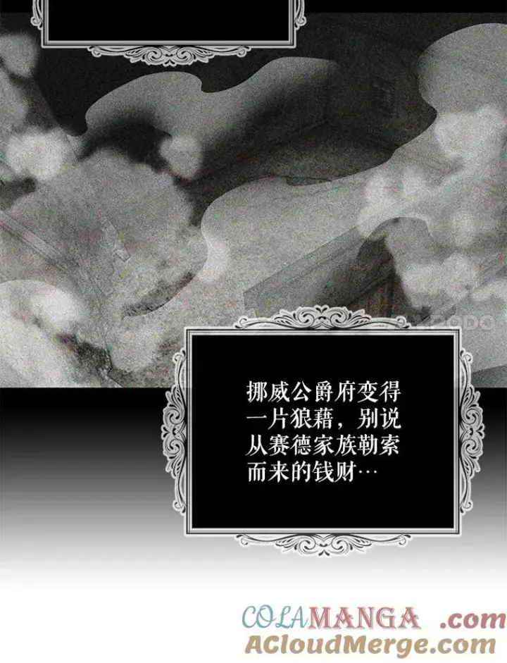 《反派的继母》108.圆满解决图31