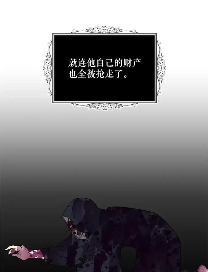 《反派的继母》108.圆满解决图32