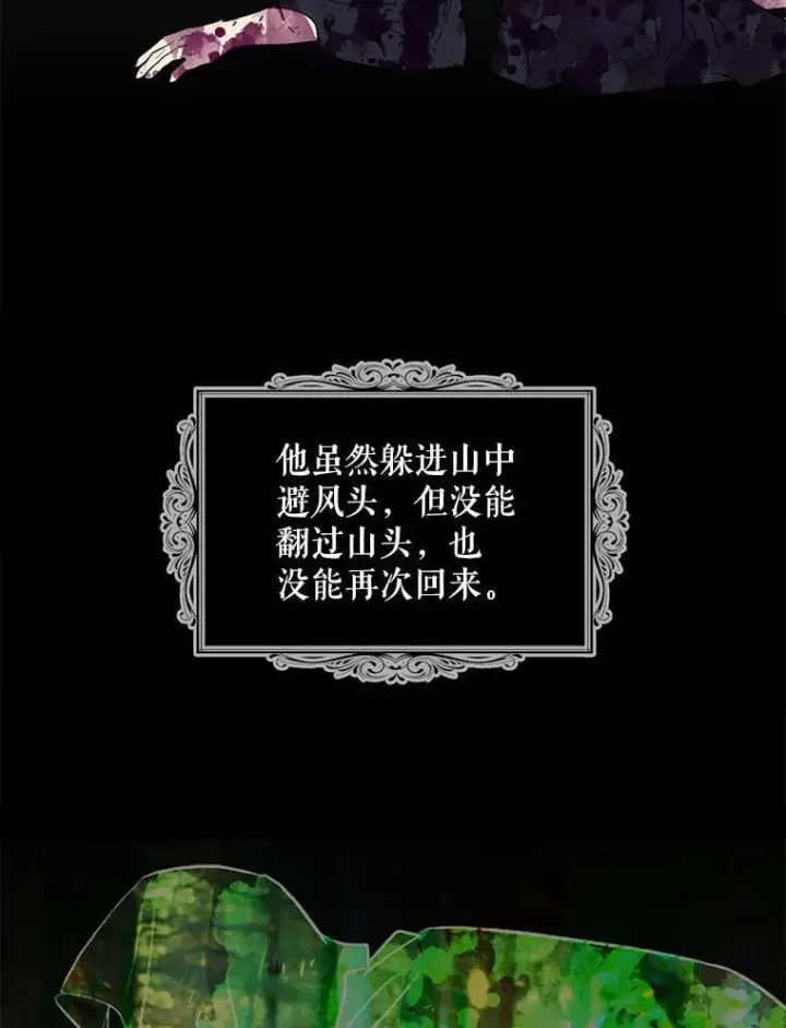 《反派的继母》108.圆满解决图33
