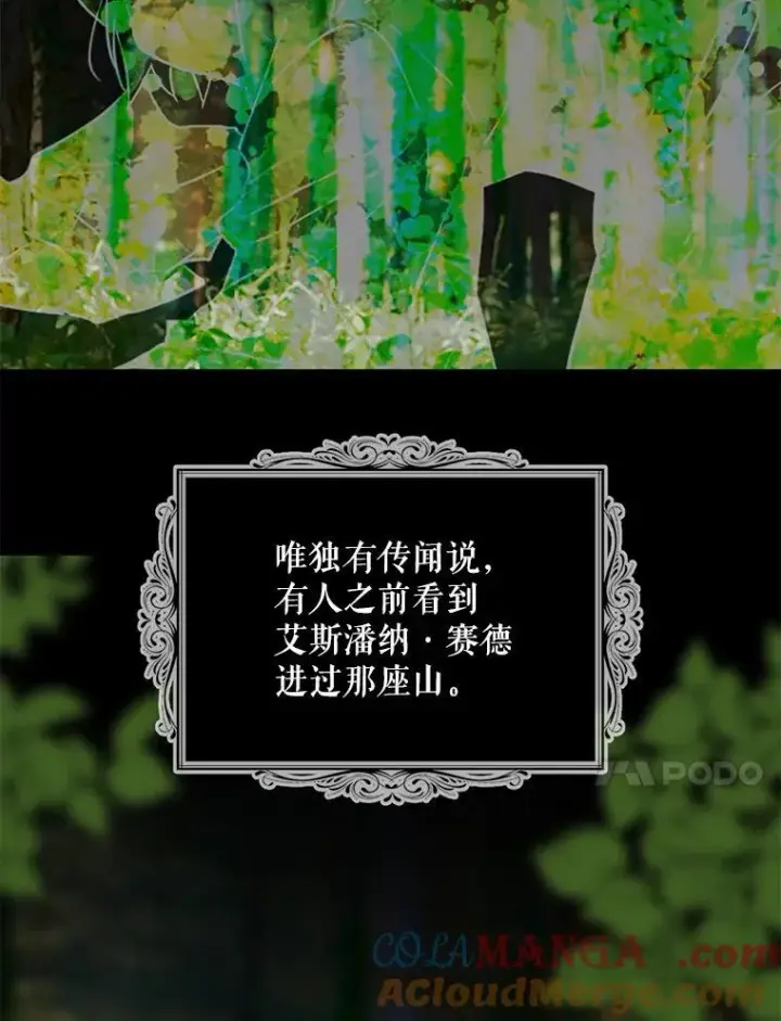 《反派的继母》108.圆满解决图34