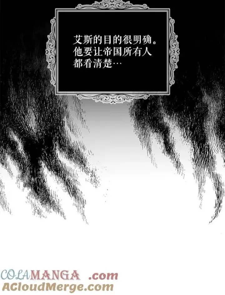 《反派的继母》108.圆满解决图37