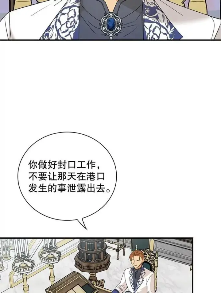 《反派的继母》108.圆满解决图45