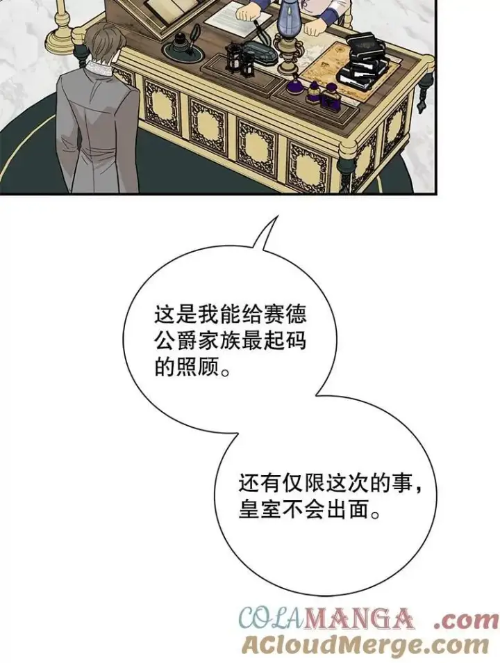《反派的继母》108.圆满解决图46