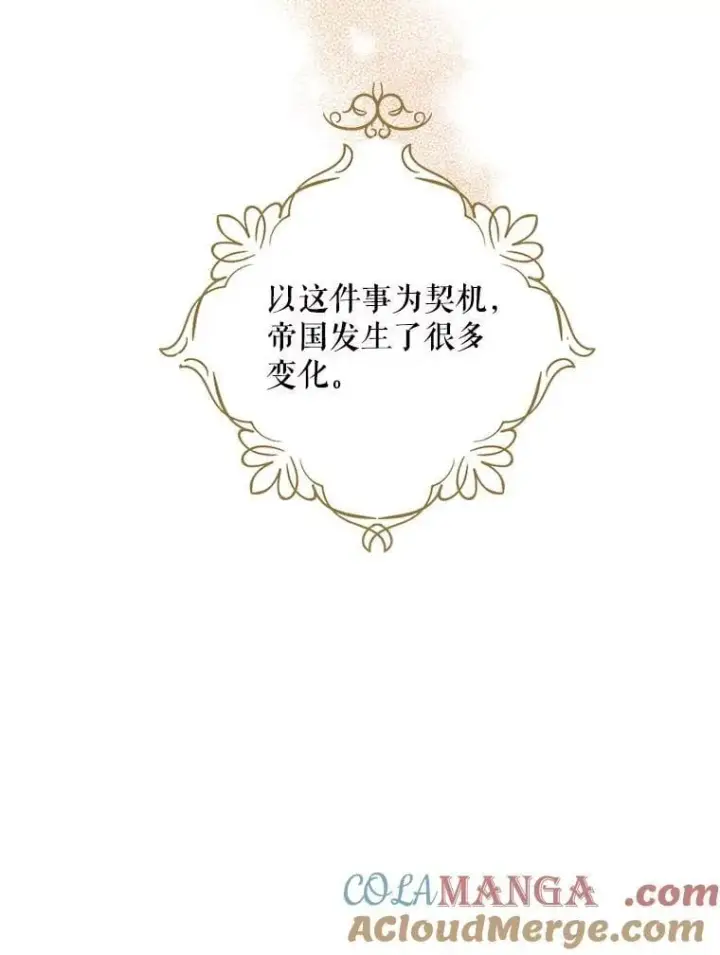 《反派的继母》108.圆满解决图49