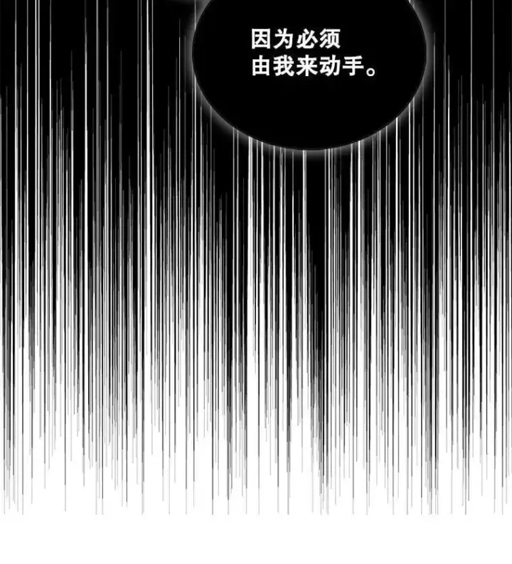 《反派的继母》108.圆满解决图5