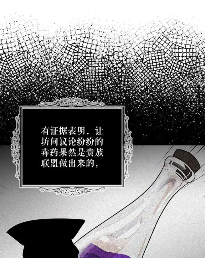 《反派的继母》108.圆满解决图50
