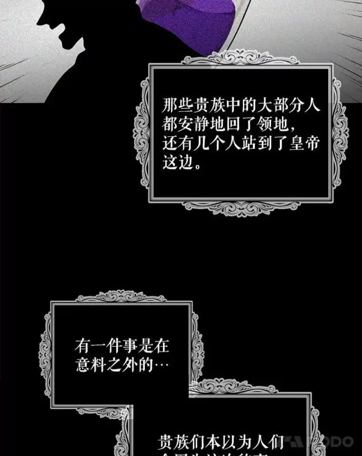《反派的继母》108.圆满解决图51